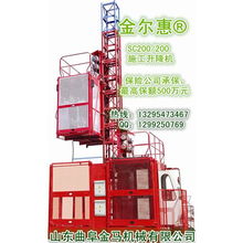 金尔惠建筑升降机金尔惠牌SS型 SC型施工升降机畅销各地